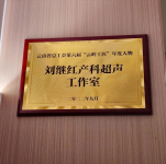【產(chǎn)科超聲一體化門(mén)診】孕媽跨越百里來(lái)找她做B超 產(chǎn)科超聲一體化門(mén)診究竟有何“魔力”？